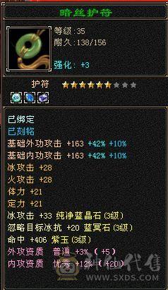 383最有性价比的wd，三级配饰冬日恋歌