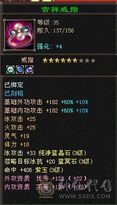 383最有性价比的wd，三级配饰冬日恋歌