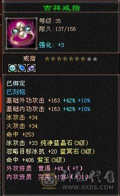 383最有性价比的wd，三级配饰冬日恋歌