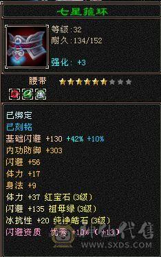 383最有性价比的wd，三级配饰冬日恋歌