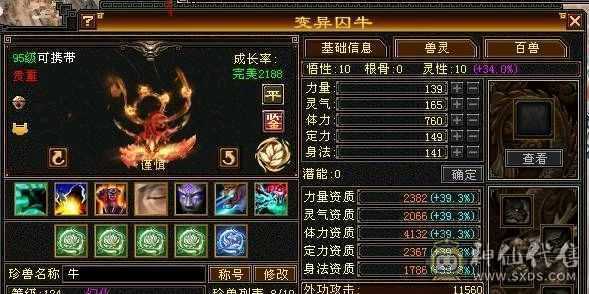 『晴天推荐』56W血 428会心 裸属7000+玄毒修 全8雕 新雕文5级 5神 10级盟会无敌丹更新了两个宝宝