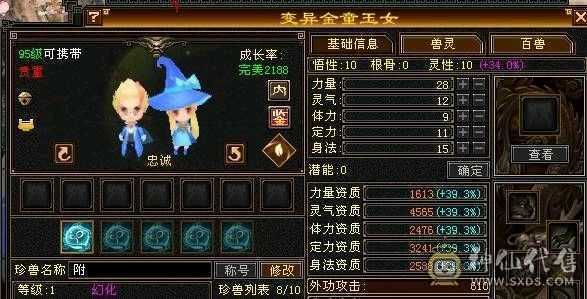 『晴天推荐』56W血 428会心 裸属7000+玄毒修 全8雕 新雕文5级 5神 10级盟会无敌丹更新了两个宝宝