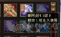 ⭐美丽气武当，高攻击，气多，血多