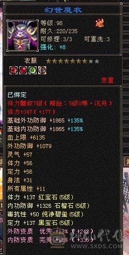 ⭐美丽气武当，高攻击，气多，血多