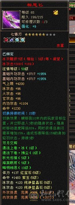 ⭐美丽气武当，高攻击，气多，血多