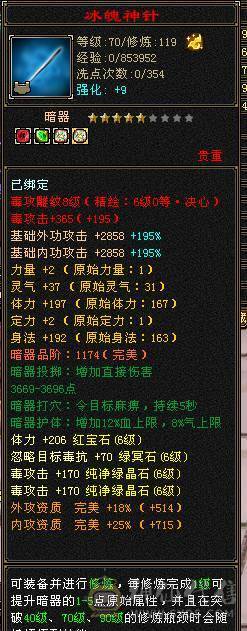 全6高属性。修炼顶，双十BB兽灵5，盟会双十永久时装