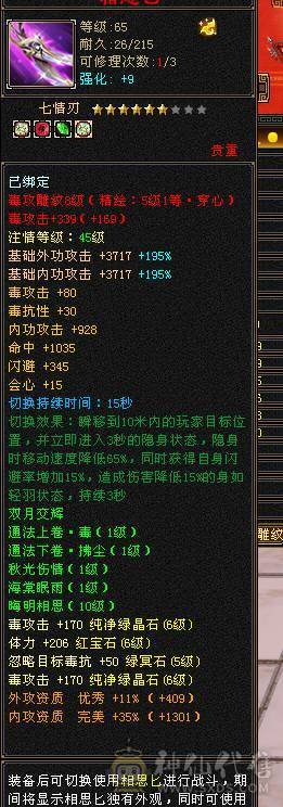 全6高属性。修炼顶，双十BB兽灵5，盟会双十永久时装