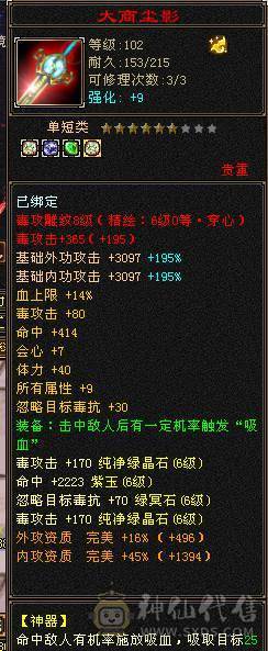 全6高属性。修炼顶，双十BB兽灵5，盟会双十永久时装