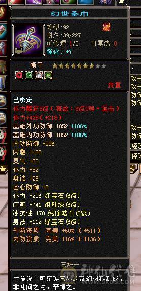 全6高属性。修炼顶，双十BB兽灵5，盟会双十永久时装