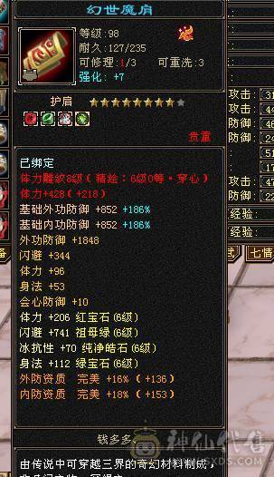 全6高属性。修炼顶，双十BB兽灵5，盟会双十永久时装