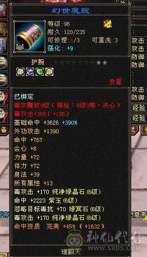 全6高属性。修炼顶，双十BB兽灵5，盟会双十永久时装