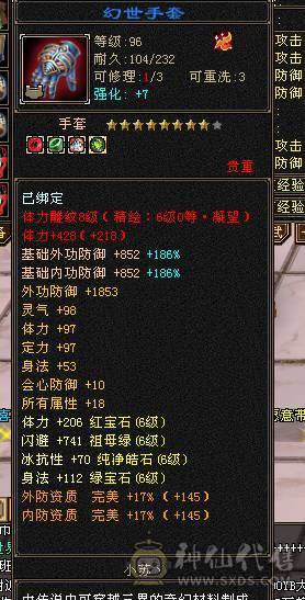 全6高属性。修炼顶，双十BB兽灵5，盟会双十永久时装