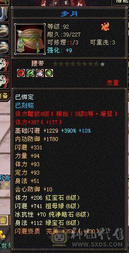 全6高属性。修炼顶，双十BB兽灵5，盟会双十永久时装