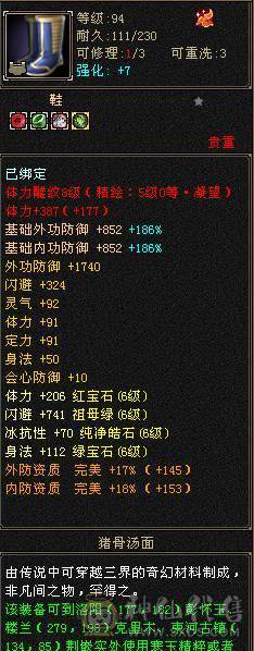 全6高属性。修炼顶，双十BB兽灵5，盟会双十永久时装