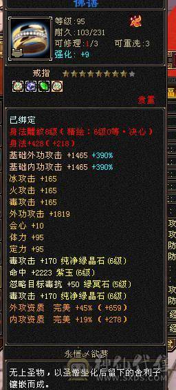 全6高属性。修炼顶，双十BB兽灵5，盟会双十永久时装