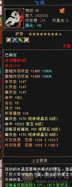 全6高属性。修炼顶，双十BB兽灵5，盟会双十永久时装