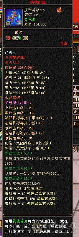 全6高属性。修炼顶，双十BB兽灵5，盟会双十永久时装