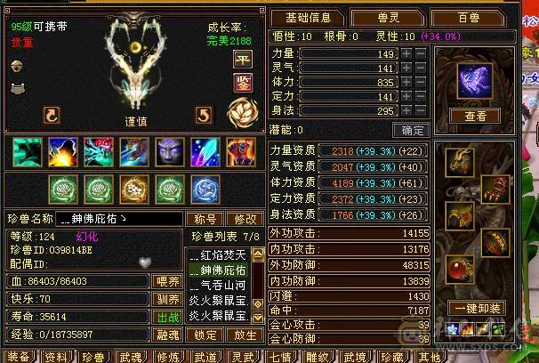 全6高属性。修炼顶，双十BB兽灵5，盟会双十永久时装