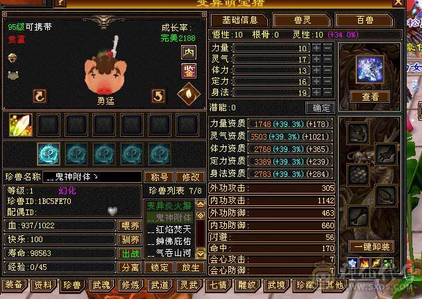 全6高属性。修炼顶，双十BB兽灵5，盟会双十永久时装