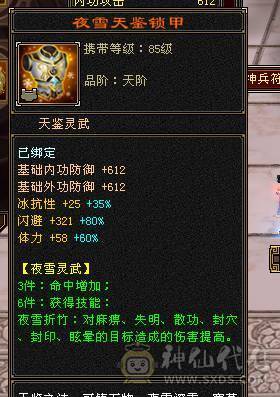 全6高属性。修炼顶，双十BB兽灵5，盟会双十永久时装