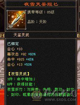 全6高属性。修炼顶，双十BB兽灵5，盟会双十永久时装