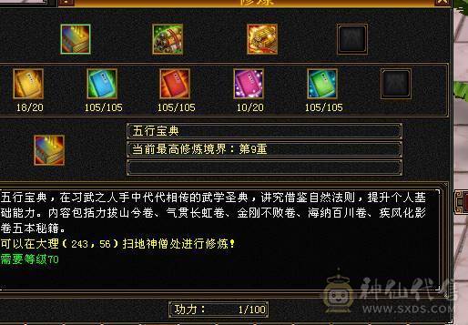 全6高属性。修炼顶，双十BB兽灵5，盟会双十永久时装