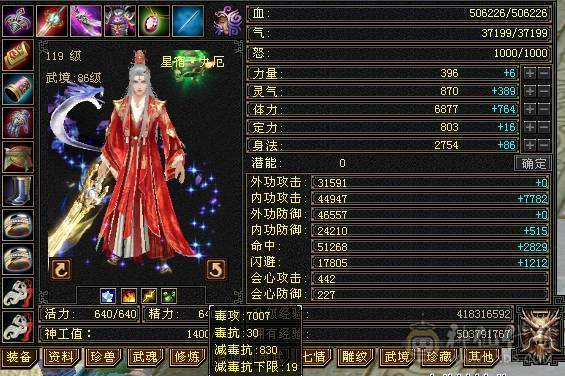 全6高属性。修炼顶，双十BB兽灵5，盟会双十永久时装