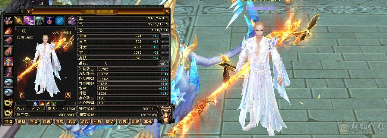 🏅柒柒推荐🏅「四抗少林」