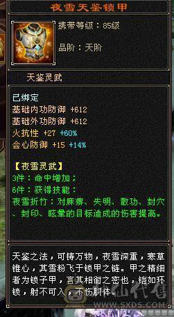 🏅柒柒推荐🏅「四抗少林」