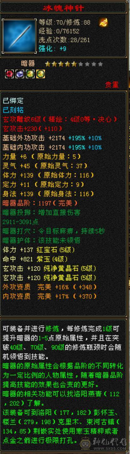 卡88高输出五属曼陀，带50兽灵宝宝，同组副本输出基本第一