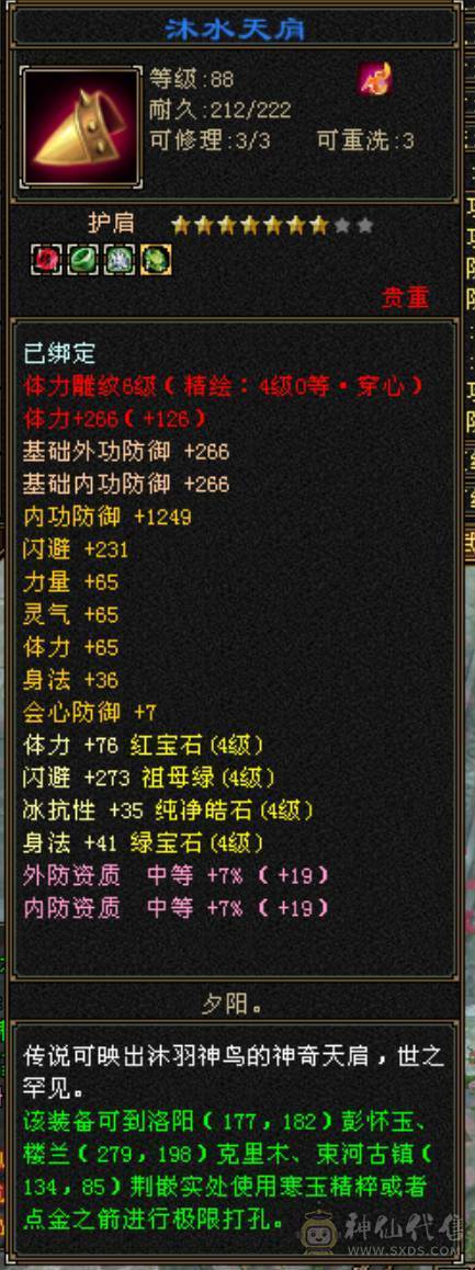 卡88高输出五属曼陀，带50兽灵宝宝，同组副本输出基本第一