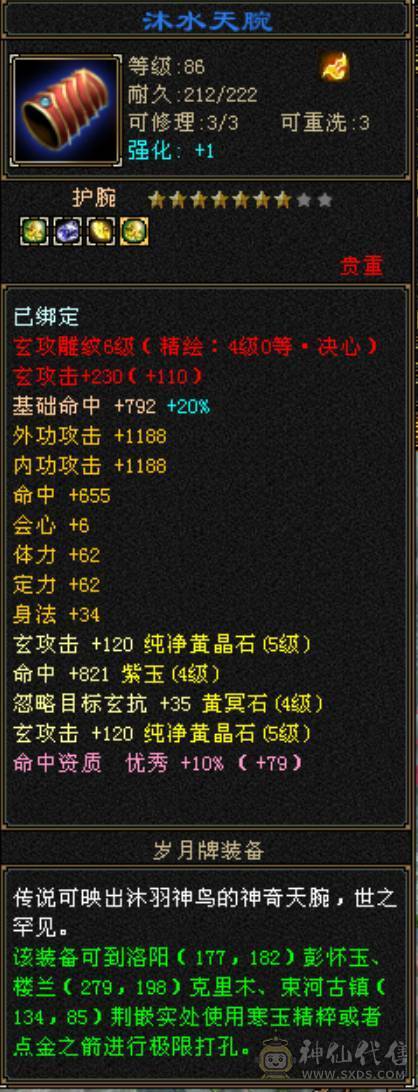 卡88高输出五属曼陀，带50兽灵宝宝，同组副本输出基本第一