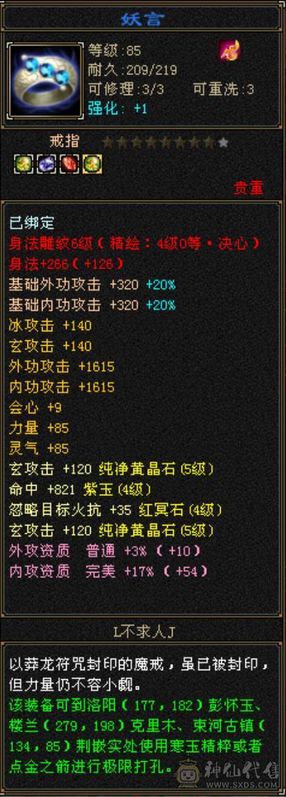 卡88高输出五属曼陀，带50兽灵宝宝，同组副本输出基本第一