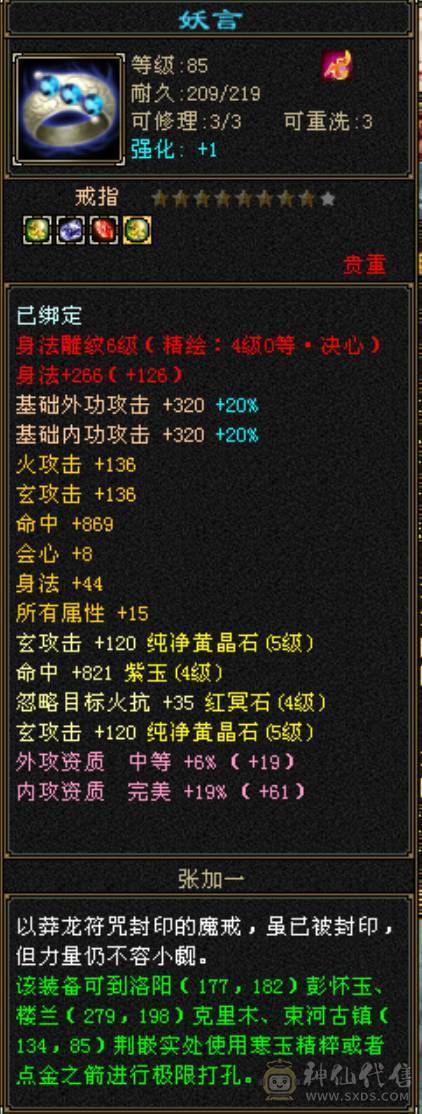 卡88高输出五属曼陀，带50兽灵宝宝，同组副本输出基本第一