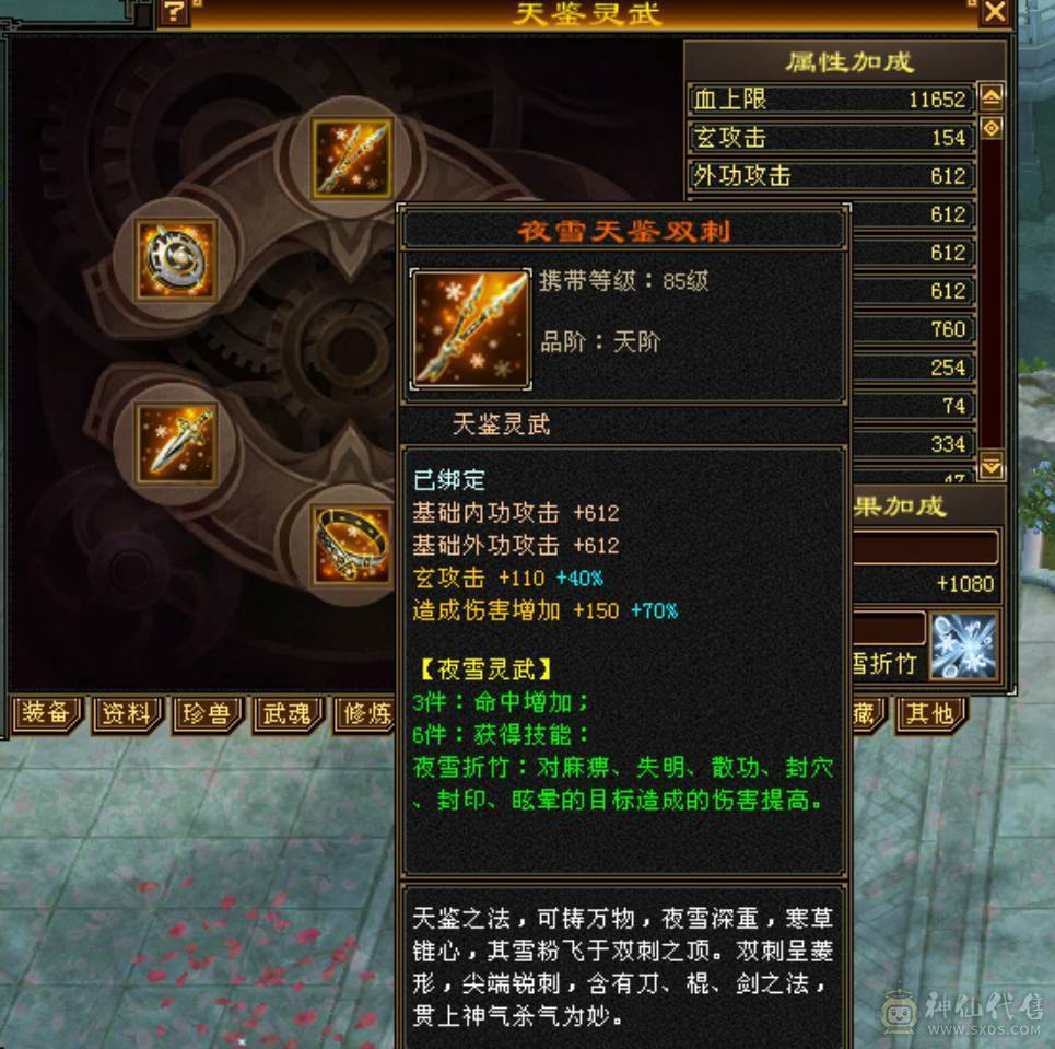 卡88高输出五属曼陀，带50兽灵宝宝，同组副本输出基本第一