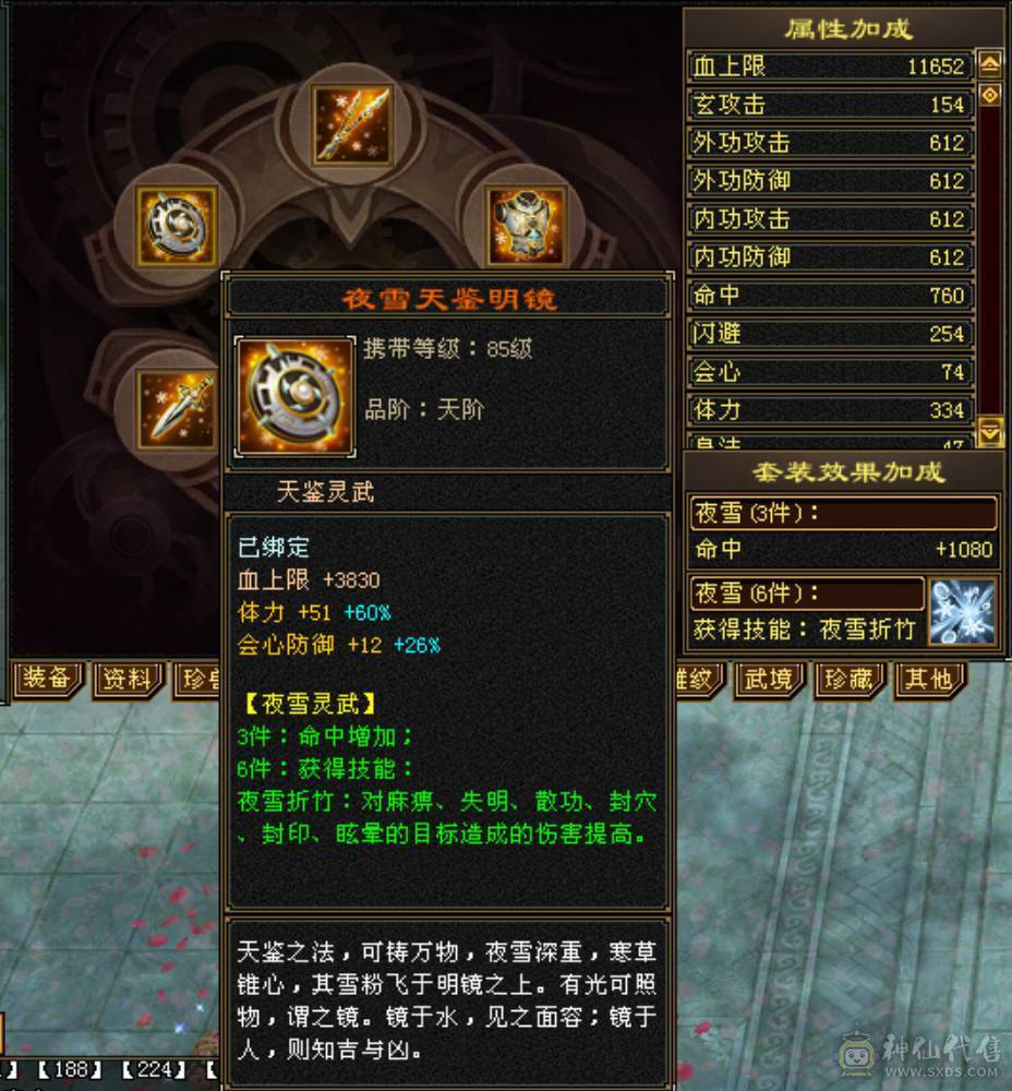 卡88高输出五属曼陀，带50兽灵宝宝，同组副本输出基本第一