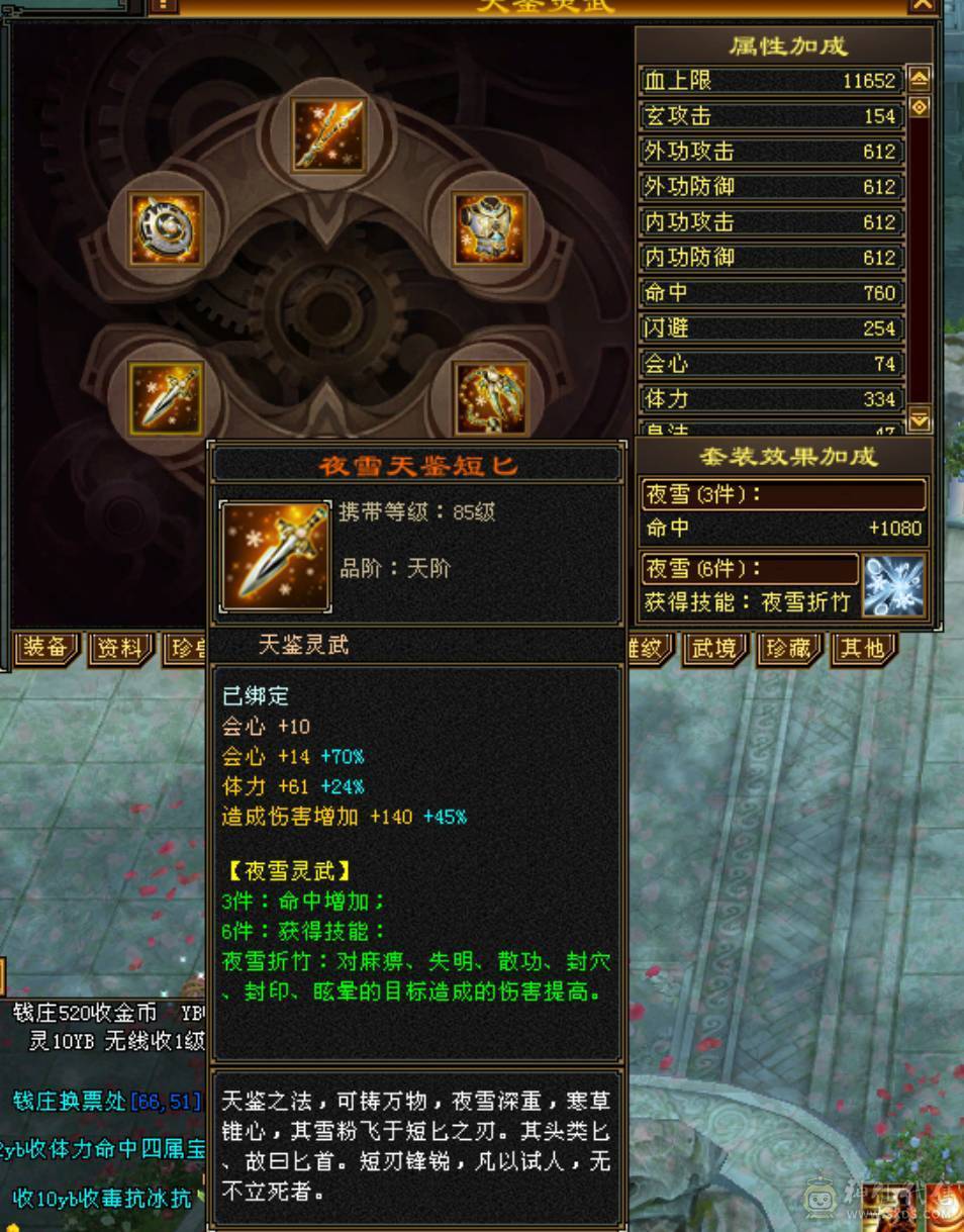 卡88高输出五属曼陀，带50兽灵宝宝，同组副本输出基本第一