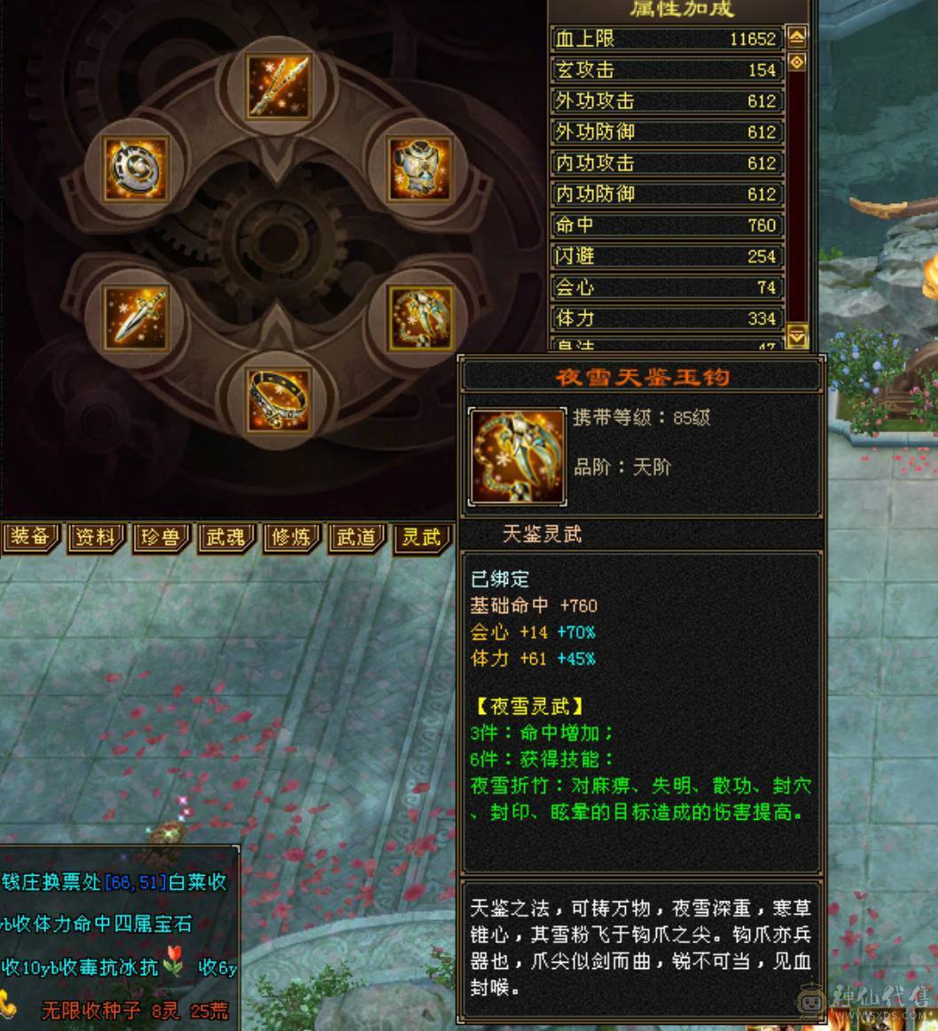 卡88高输出五属曼陀，带50兽灵宝宝，同组副本输出基本第一