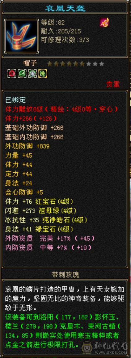 卡88高输出五属曼陀，带50兽灵宝宝，同组副本输出基本第一