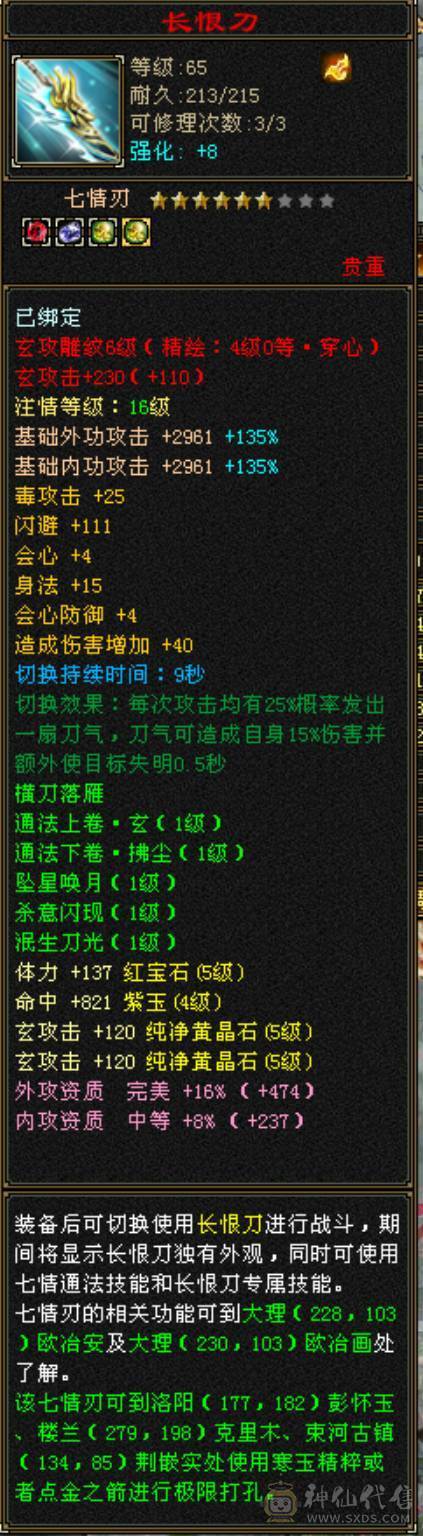 卡88高输出五属曼陀，带50兽灵宝宝，同组副本输出基本第一