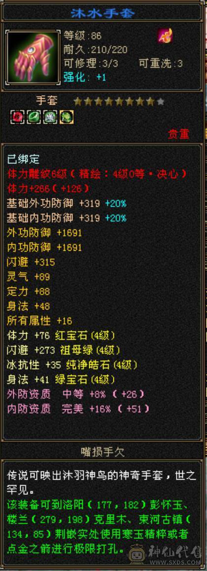 卡88高输出五属曼陀，带50兽灵宝宝，同组副本输出基本第一