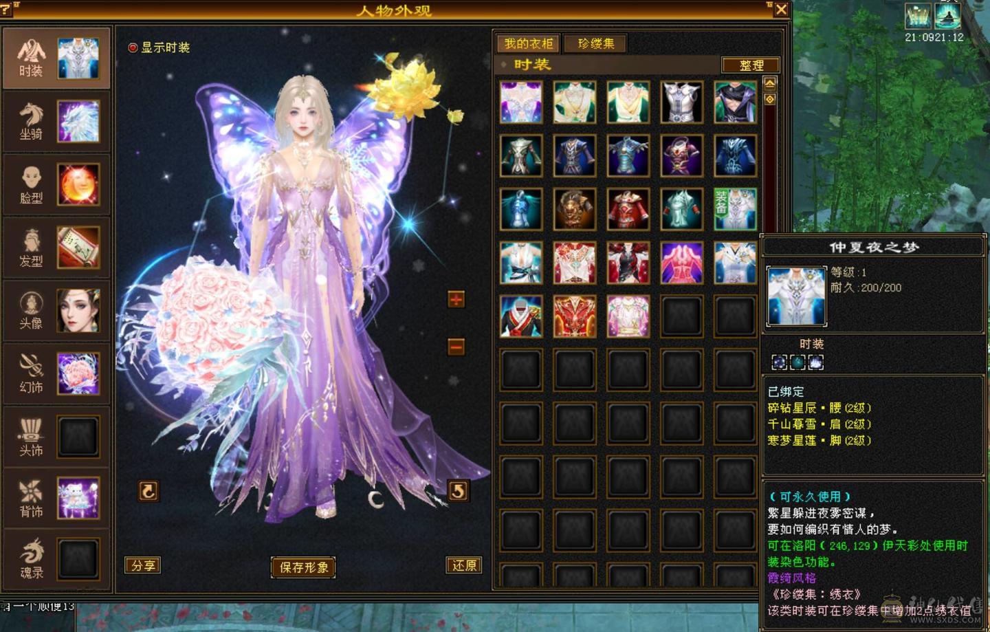 卡88高输出五属曼陀，带50兽灵宝宝，同组副本输出基本第一