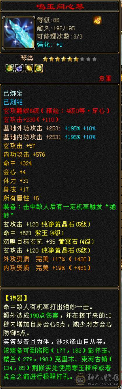 卡88高输出五属曼陀，带50兽灵宝宝，同组副本输出基本第一