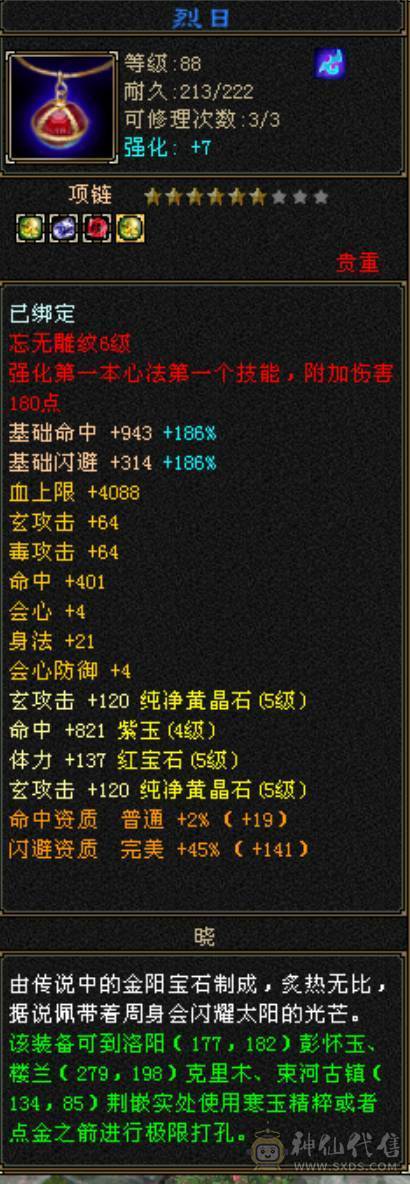 卡88高输出五属曼陀，带50兽灵宝宝，同组副本输出基本第一