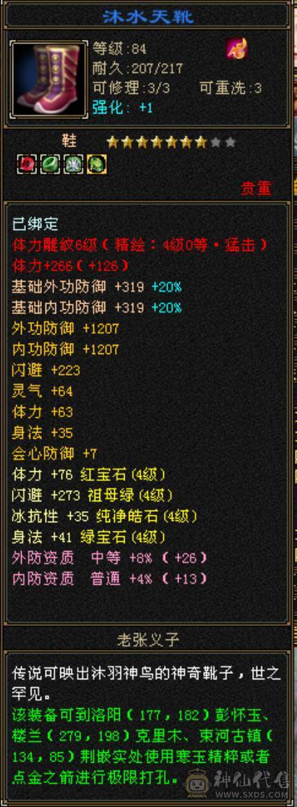 卡88高输出五属曼陀，带50兽灵宝宝，同组副本输出基本第一