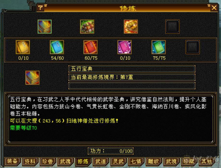 卡88高输出五属曼陀，带50兽灵宝宝，同组副本输出基本第一