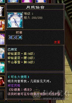 阿伟推荐！  可以砍价       极品逍遥，6神。嘉年华时装坐骑，称号！   三修