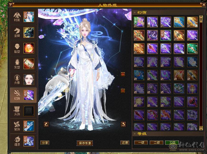 阿伟推荐！  可以砍价       极品逍遥，6神。嘉年华时装坐骑，称号！   三修