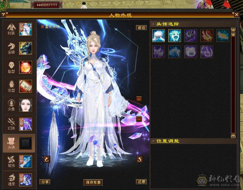 阿伟推荐！  可以砍价       极品逍遥，6神。嘉年华时装坐骑，称号！   三修