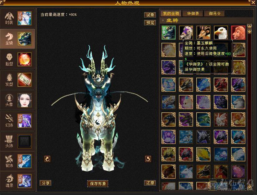 阿伟推荐！  可以砍价       极品逍遥，6神。嘉年华时装坐骑，称号！   三修